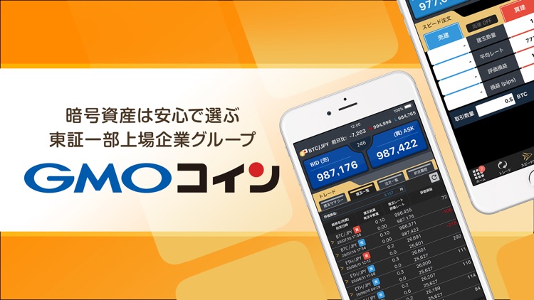 ビットコインFX・暗号資産FX専用アプリ『ビットレ君』 screenshot-4