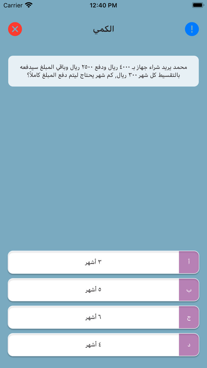 قياس القدرات العامة للجامعيين