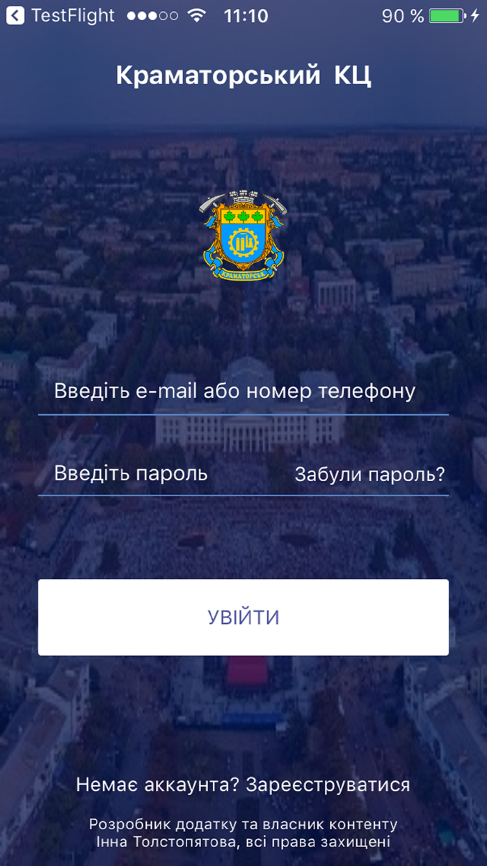 Краматорський КЦ