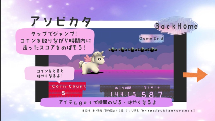 ゆにこーん・らん screenshot-4