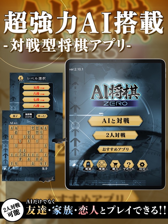 Ai Shogi Zero App Price Drops