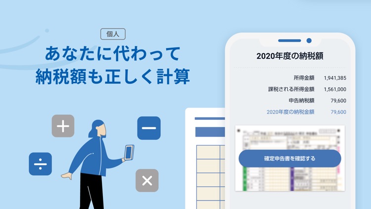 確定申告はfreee会計ソフト 青色申告&白色申告 screenshot-3