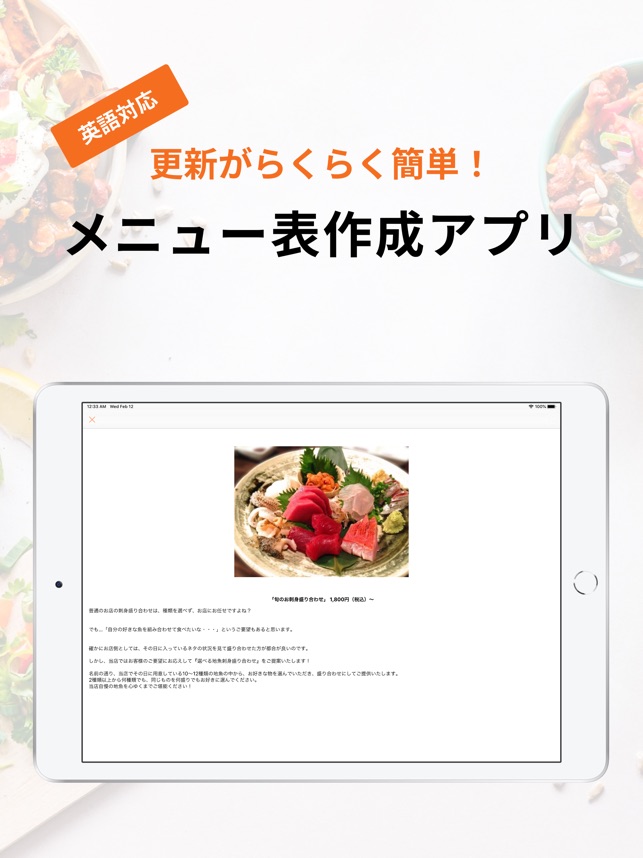 Myメニュークラウド On The App Store Myメニュークラウド On The App Store