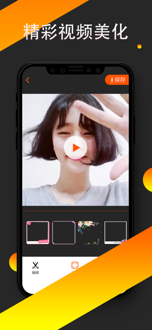 视频剪辑大师-短视频拼接合并编辑神器(圖3)-速報App
