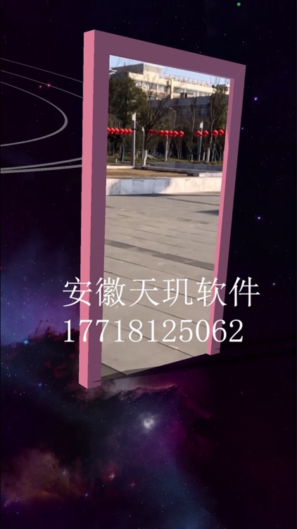 天玑软件之AR太阳系 screenshot-3