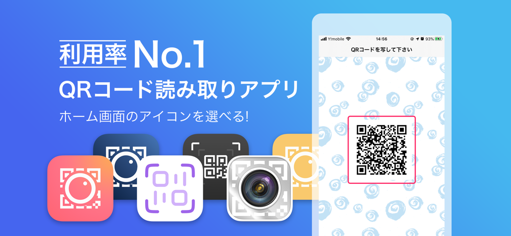 Qrコード読み取りアプリ Qrコードリーダー Overview Apple App Store Japan