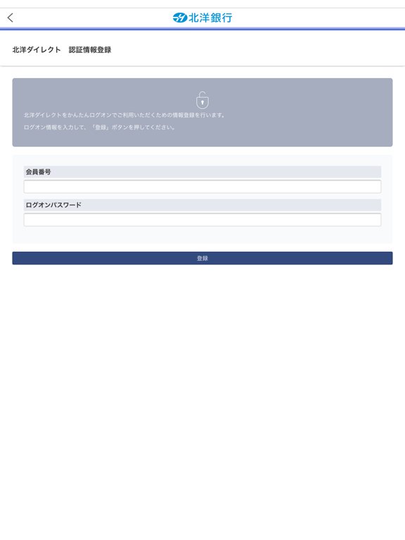 北洋銀行 By North Pacific Bank Ltd Ios 日本 Searchman アプリマーケットデータ 北洋銀行 By North Pacific Bank Ltd Ios 日本 Searchman アプリマーケットデータ