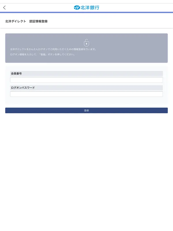 Iphone Ipadアプリ 北洋銀 行 プログラミング Applerank アップルランク Iphone Ipadアプリ 北洋銀 行 プログラミング Applerank アップルランク