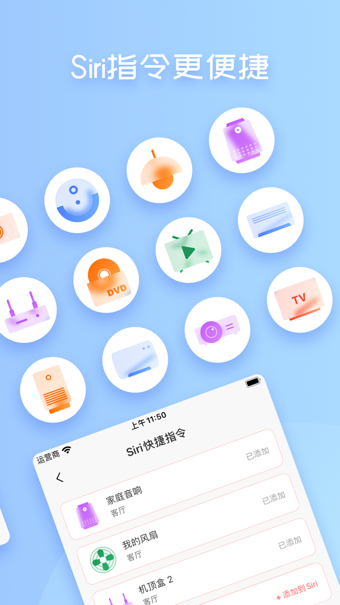 万能遥控器 - 空调电视遥控器