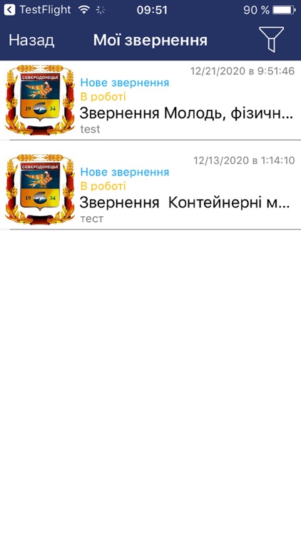 Сєвєродонецький КЦ screenshot-5