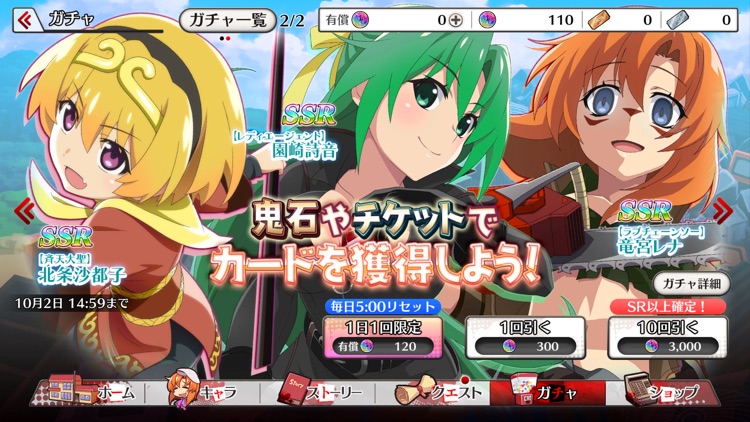 ひぐらしのなく頃に 命