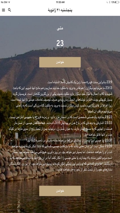 Modern Persian Farsi Bible