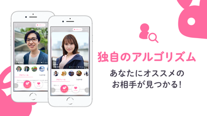 アンジュ-大人の恋活・婚活マッチングアプリ screenshot 3