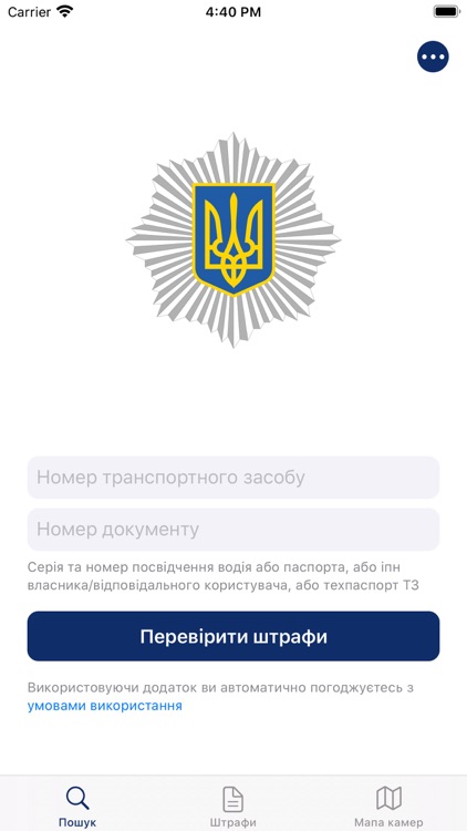 Штрафи ПДР