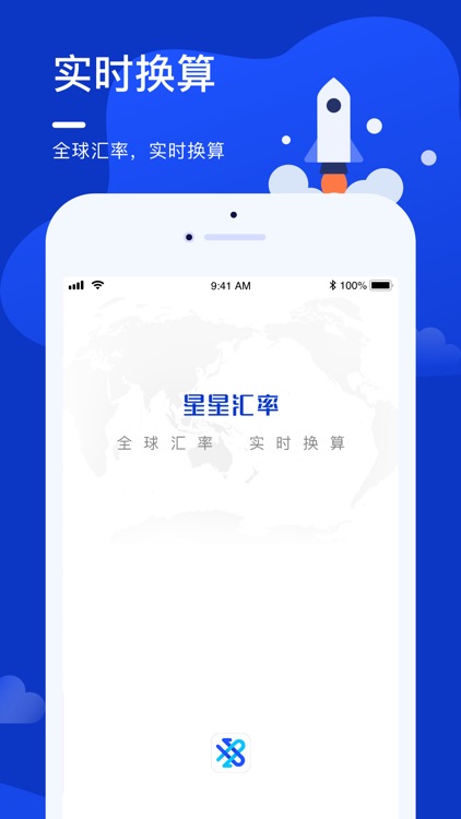 星星汇率