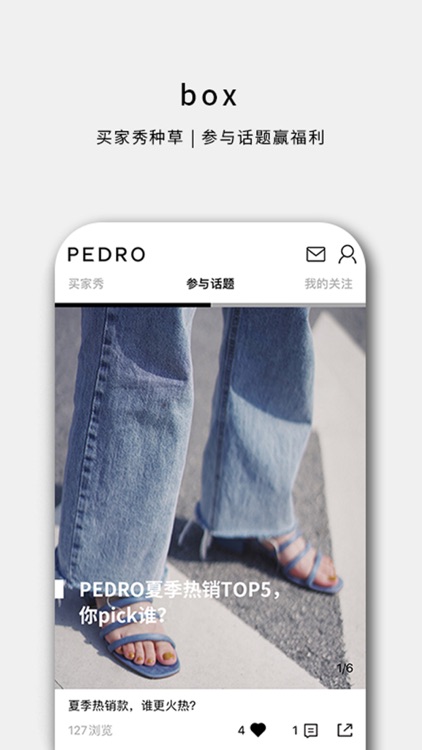 PEDRO - 鞋包配饰，时尚购物 screenshot-5