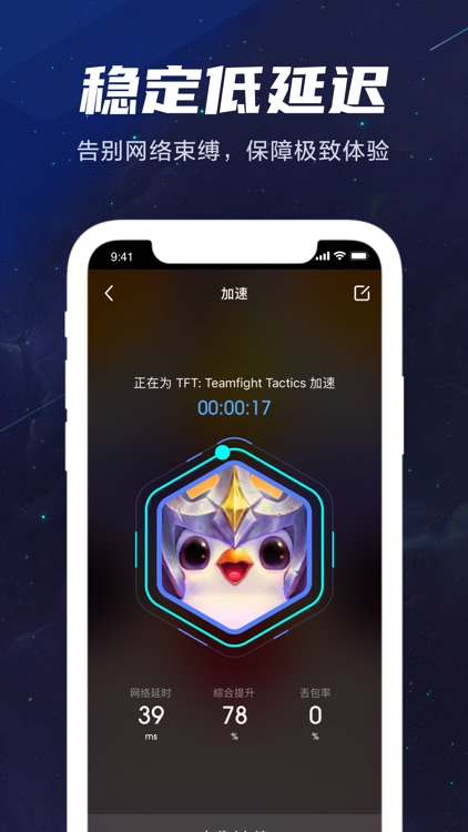 biubiu加速器- 全球手游专业加速器
