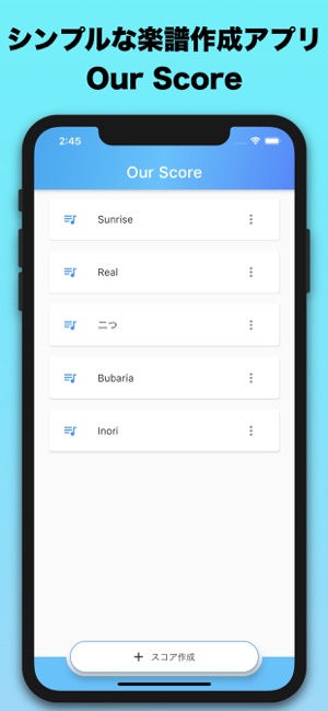 Our Score-簡単な楽譜を作成 & シェア-(圖1)-速報App