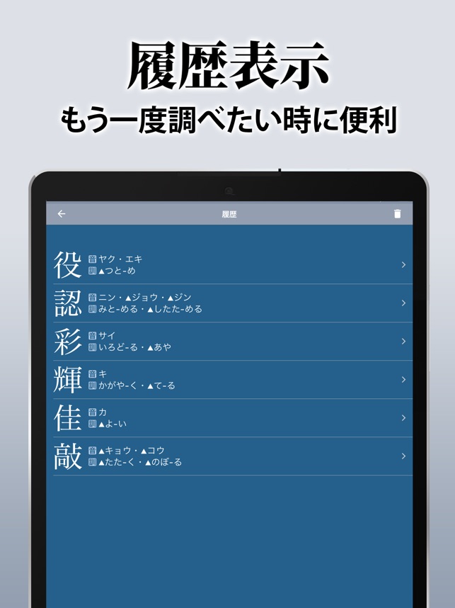 在app Store 上的 漢字辞典 手書き漢字検索アプリ