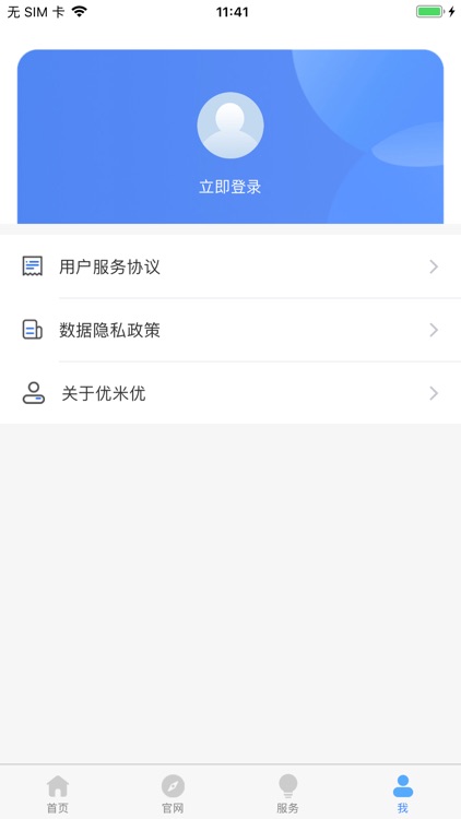 优米优 -新能源 screenshot-3