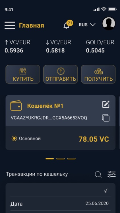 VipCoin