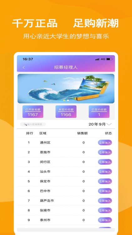 一指盟