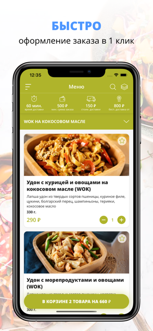 Helsy cafe | Владивосток(圖1)-速報App