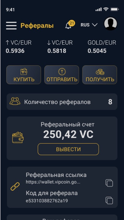 VipCoin screenshot-4