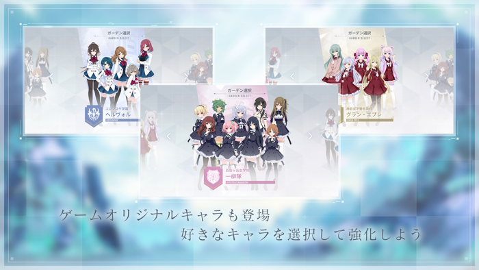 アサルトリリィ Last Bullet（ラスバレ）