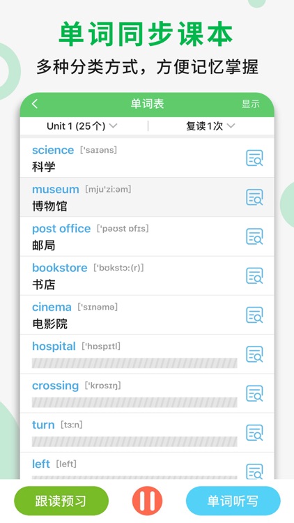 六年级英语上册 - 人教版PEP点读学习软件 screenshot-3