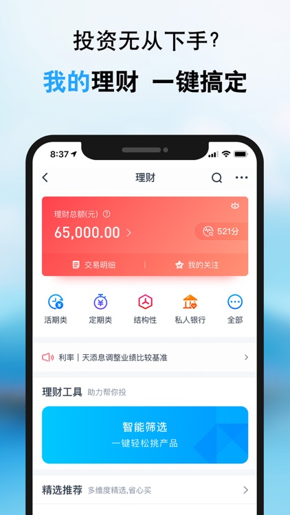 交通银行