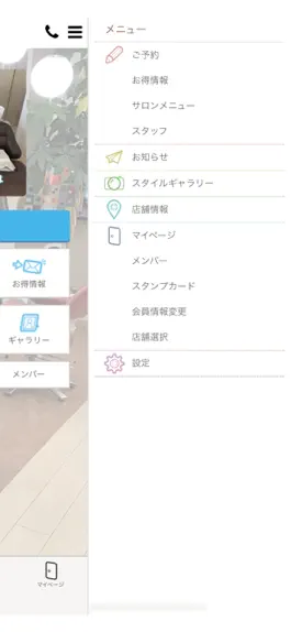 Game screenshot Lieto spa＆hair 公式アプリ apk