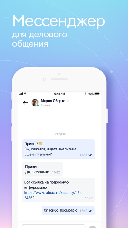 Инсайдер: Социальная сеть screenshot-3
