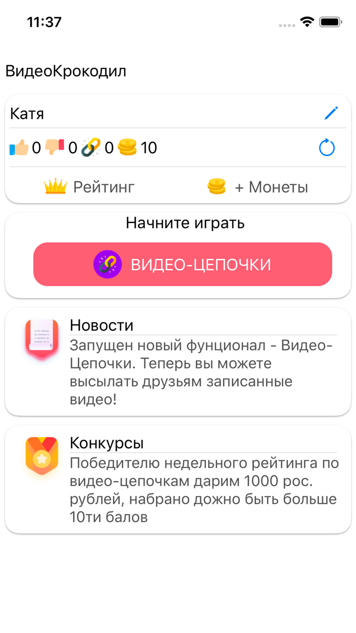 Видео Крокодил Угадай слово
