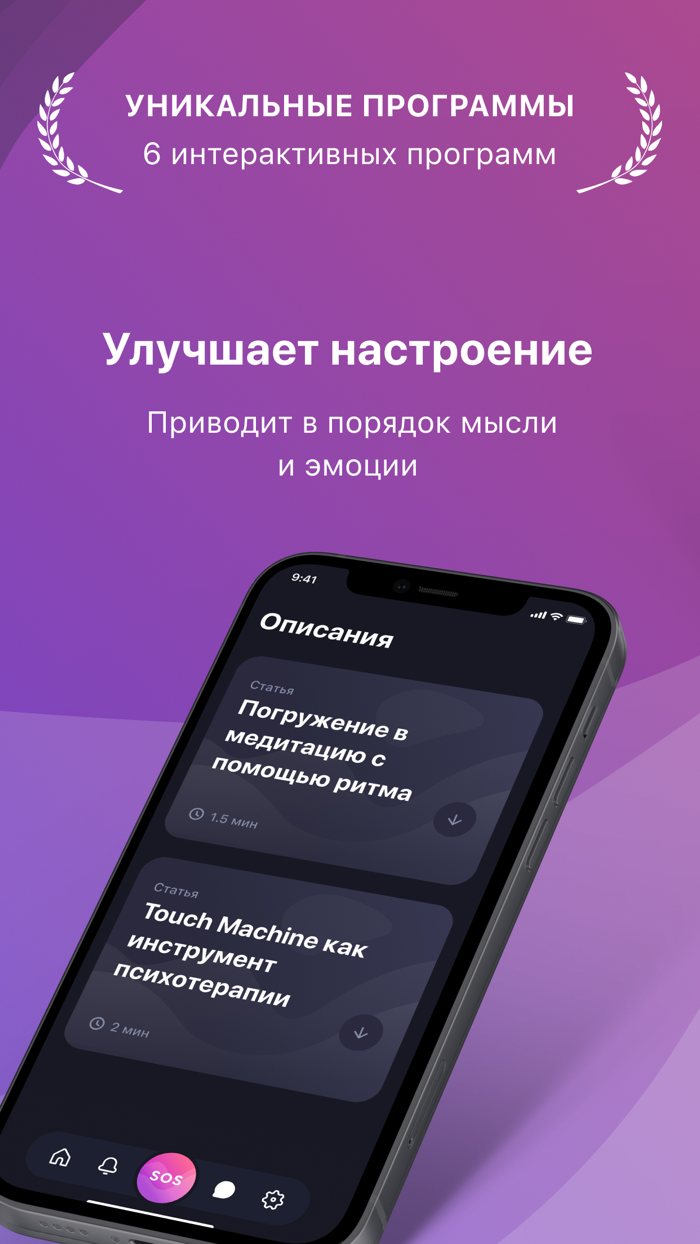 TM Медитация и Антистресс