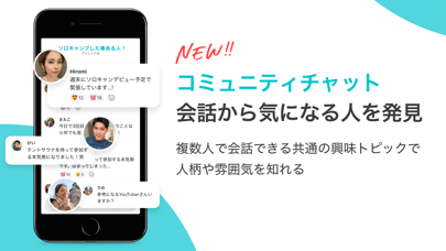 Pairs(ペアーズ) 恋活・婚活のためのマッチングアプリのスクリーンショット2 Pairs(ペアーズ) 恋活・婚活のためのマッチングアプリのスクリーンショット2