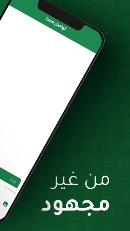 Elsayyad - صيدلية الصياد screenshot-4