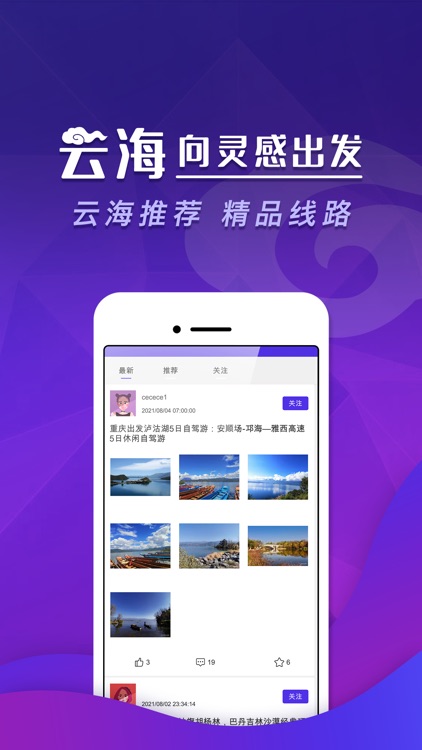 云海APP