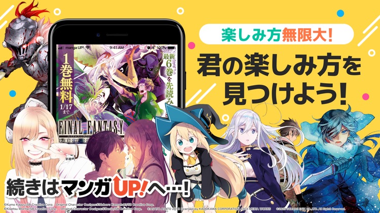 マンガUP! screenshot-8