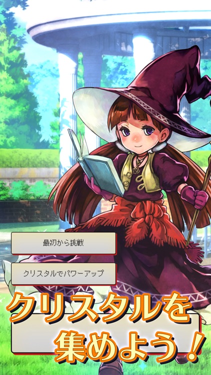 ペリグレットの魔女 screenshot-3