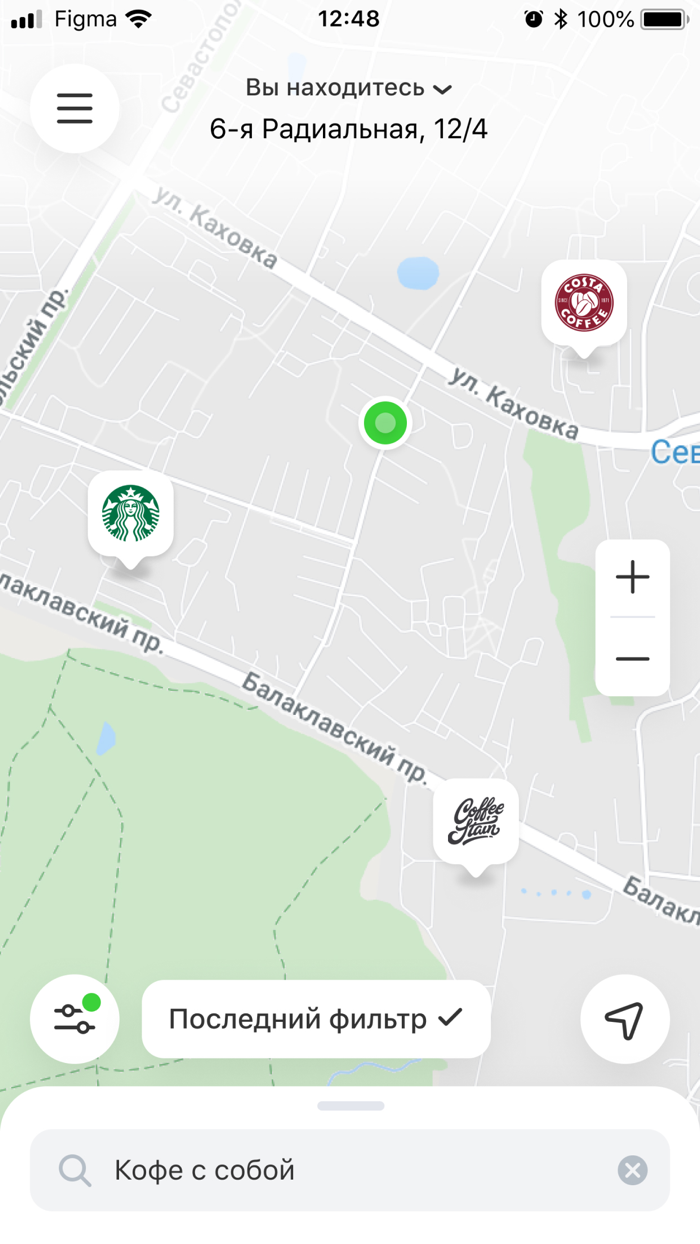 GetCoffee - Кофе с собой