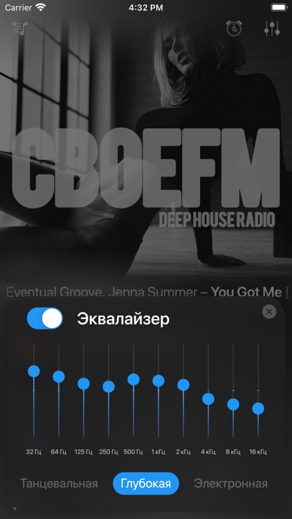 СВОЕFM | DEEP RADIO screenshot-1