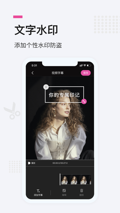 视频加水印-短视频裁剪编辑 screenshot 2