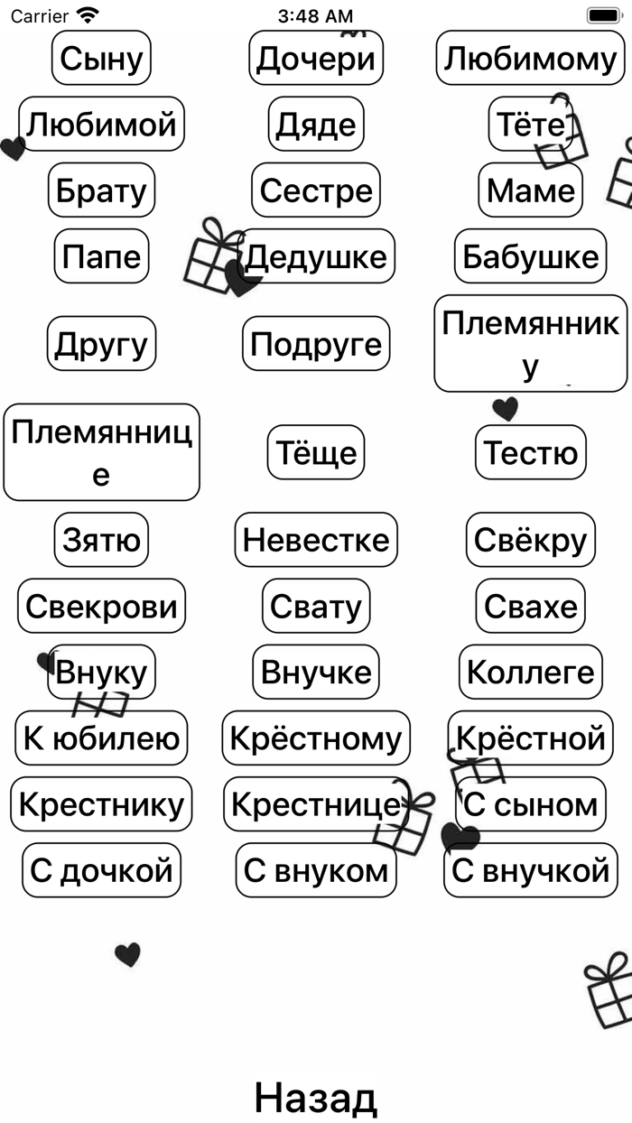 Открытки ко всем случаям жизни