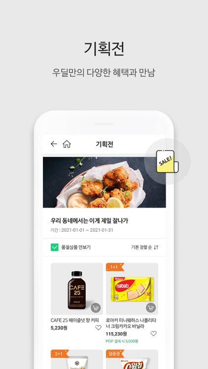 우딜-주문하기