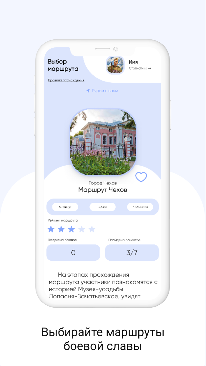 Рубеж Победы