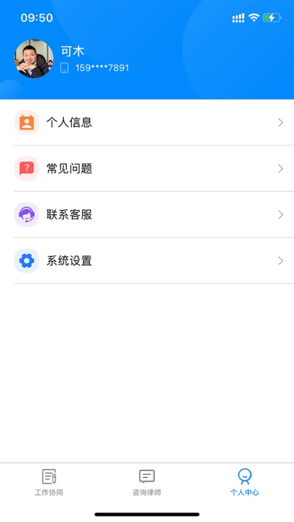 仓雁协同系统 screenshot-3