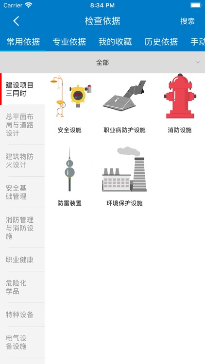 安全监控自控平台