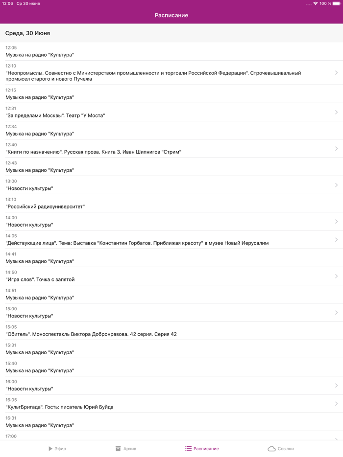 Радио Культура