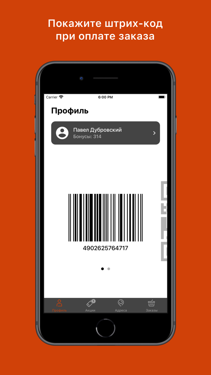 6 Углов. Пицца. Кофе.